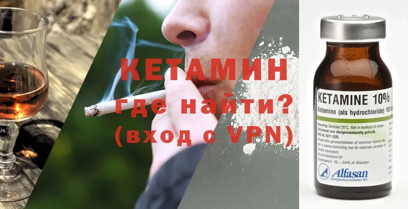 наркотики  Камызяк  Кетамин ketamine 