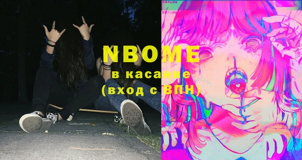 марки nbome Богородск