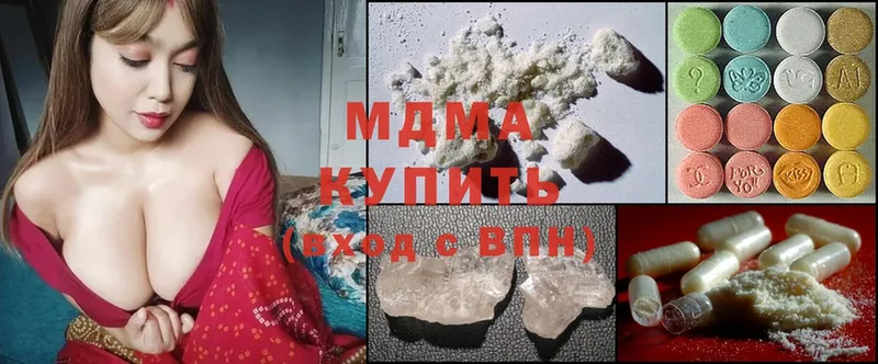 MDMA Molly  Камызяк 